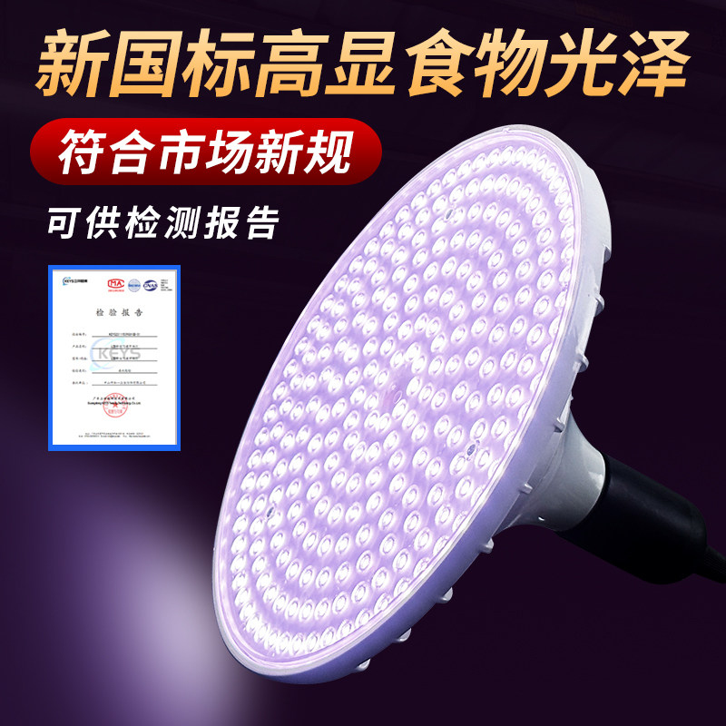 新国标生鲜灯熟食卤菜超市冷鲜肉专用蔬菜水果店猪肉铝材生鲜灯