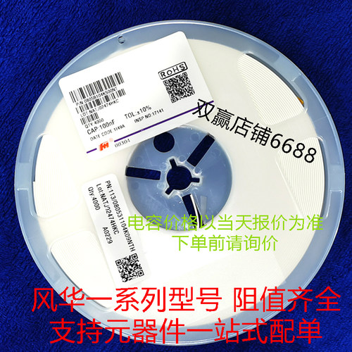 风华贴片电容0603/0805/1206 104K50V25V0.1UF100NF精度10%M档K档