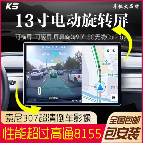 7870安卓汽车载智慧旋转悬浮中控大屏幕导航倒车影像一体机显示仪