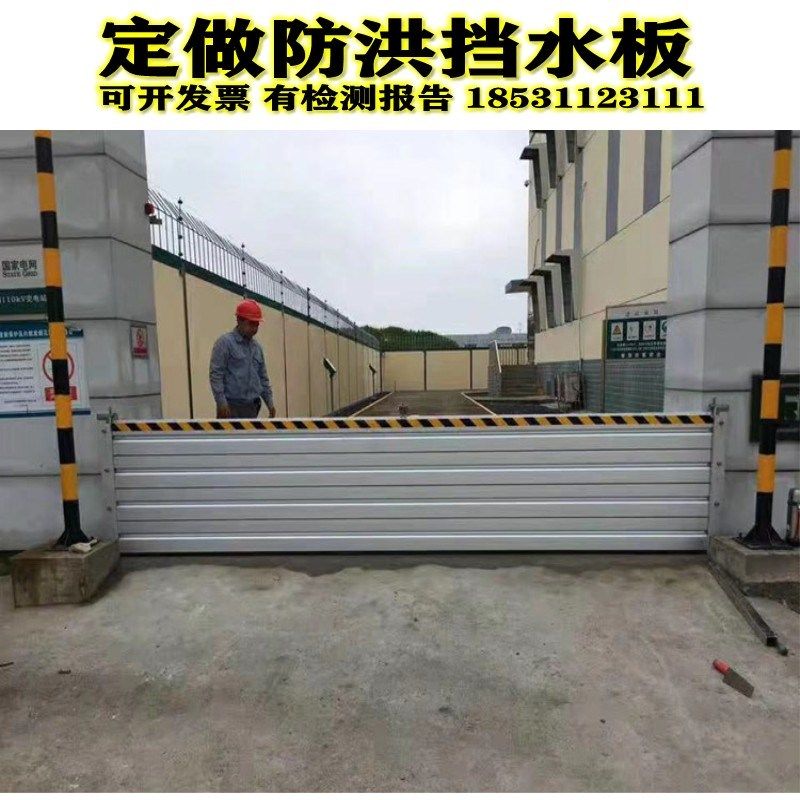 防洪防汛挡水板不锈钢车库阻水板挡水墙防汛板铝合金挡水板防洪闸