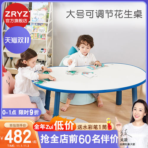 ZRYZ韩国款儿童学习桌宝宝写字桌游戏桌学生桌可升降调节桌子书桌