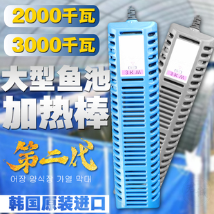 2000w3000w韩国大功率鱼缸鱼池海鲜池水产对虾养殖钛加热棒温控器