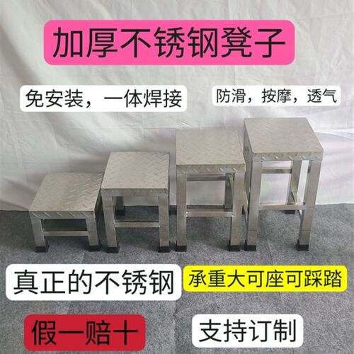 不锈钢凳子板凳婑凳工作车间流水线浴室防锈防滑四脚凳子