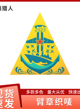 安全员肩牌臂章定做新员工袖标袖章定制刺绣学生会订做大灰机订制