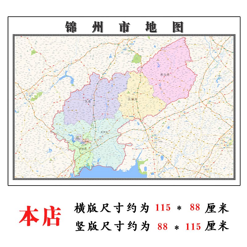 锦州市地图1.15m折叠版客厅装饰画办公室会议室卧室贴画