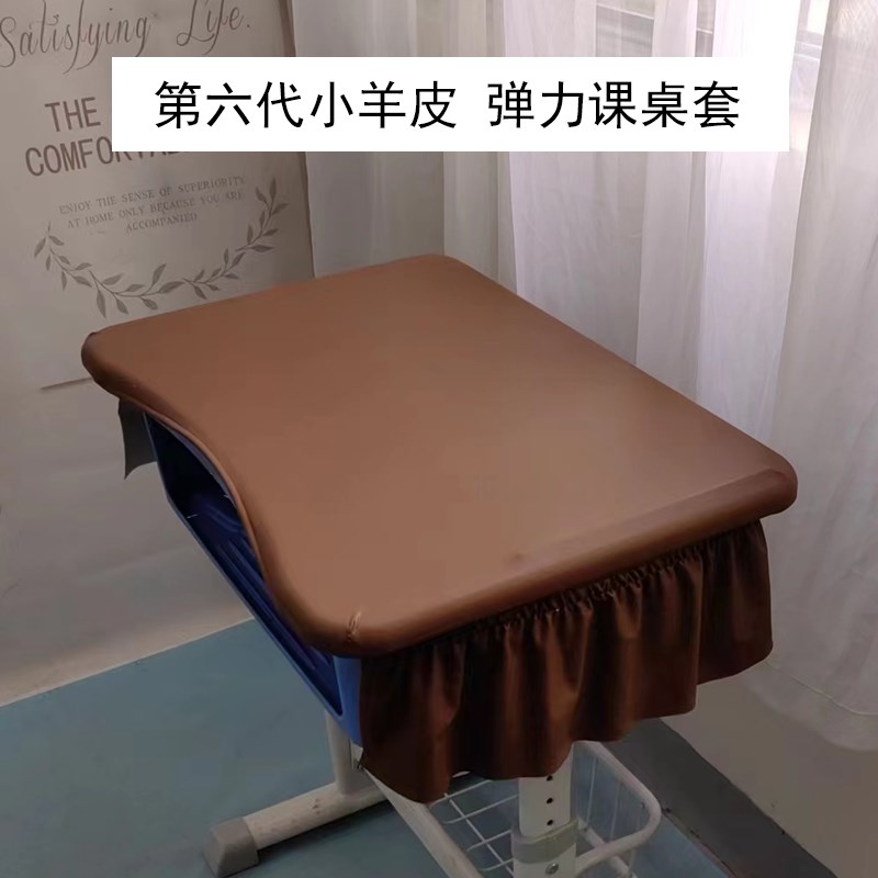 任意定做小羊皮中小学生桌布防水课桌套学习桌布课桌套单双人课桌