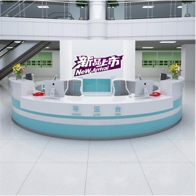 圆形烤漆前台医院大厅导医台导诊分诊台护士站工作吧台收银台定做,商业/办公家具,前台/柜台,淘宝优惠券,粉丝福利购,淘宝优惠卷