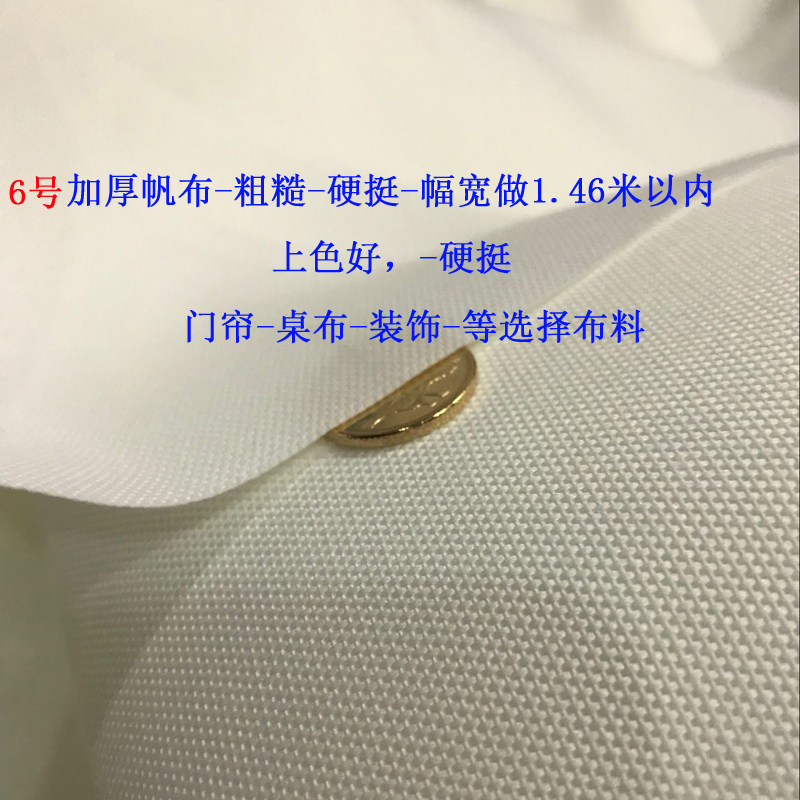 加厚 加粗帆布 数码 印花 布料 面料 定制 涤纶布料 定做 打版
