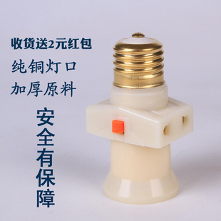 螺口灯座带开关插座插头插口明装灯头一体式多用底座转换器灯泡