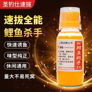 速拔鲤鱼杀手3号野钓专用黑坑鲤鲫鱼饵料快速诱鱼钓鱼小药窝料