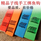 渔具鲫鱼钩 钩全套伊势尼伊豆金袖 鱼钩绑好子线双钩成品套装 钓鱼袖