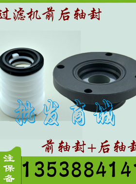 机械密封件WB3-25国宝大头泵轴封电镀环保耐腐蚀密封机前轴封水封