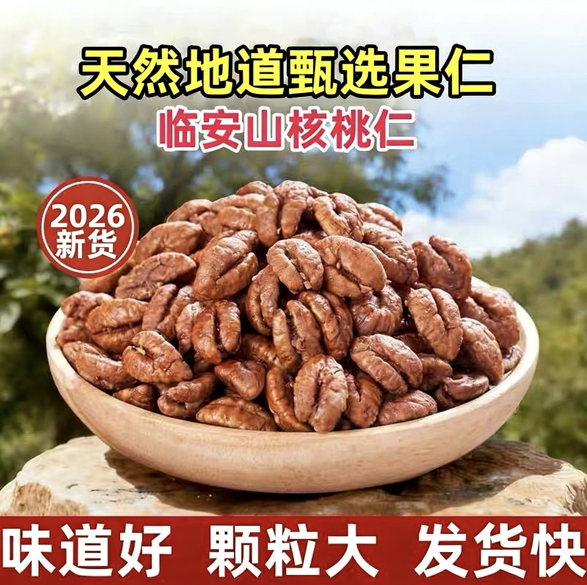 【新人立减30元】山核桃仁小核桃仁肉原味罐装办公室零食坚果