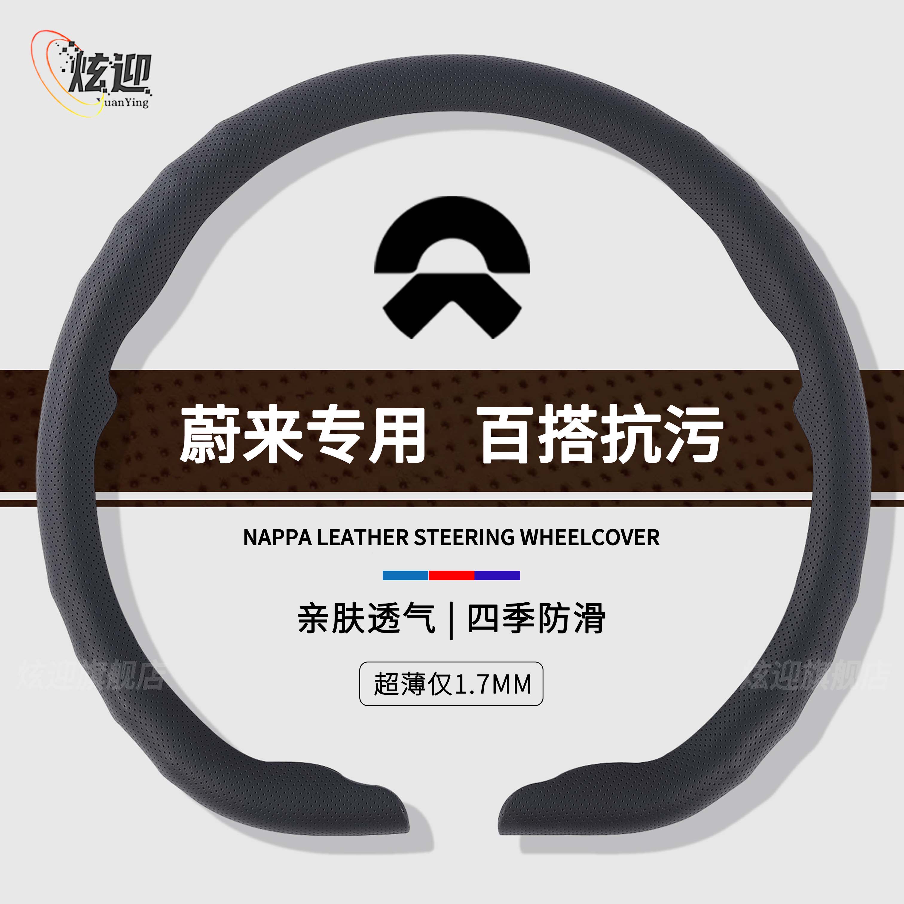 适用蔚来ET5T方向盘套 EC6 ES6 EC7 ES8超薄车把套免手缝纳帕透气