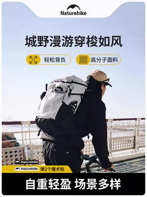 Naturehike挪客氦系列轻量双肩包户外徒步登山大容量旅行休闲背包