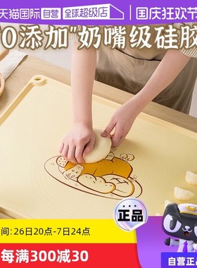 【自营】MrZero硅胶揉面垫食品级烘焙家用和面板擀面儿童餐垫面食
