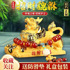 抖音快手2023年新款招财貔貅男女士车载创意装饰用品送礼摆件汽车