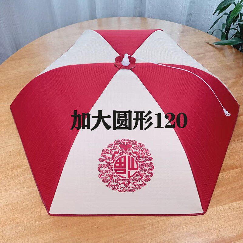 保温菜罩冬季家用2024新款保暖加厚可折叠桌罩饭菜餐桌防尘罩大号