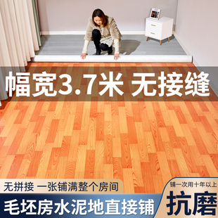 3.7米宽地板革家用水泥地直接铺加厚耐磨防水地板贴仿瓷砖PVC塑胶