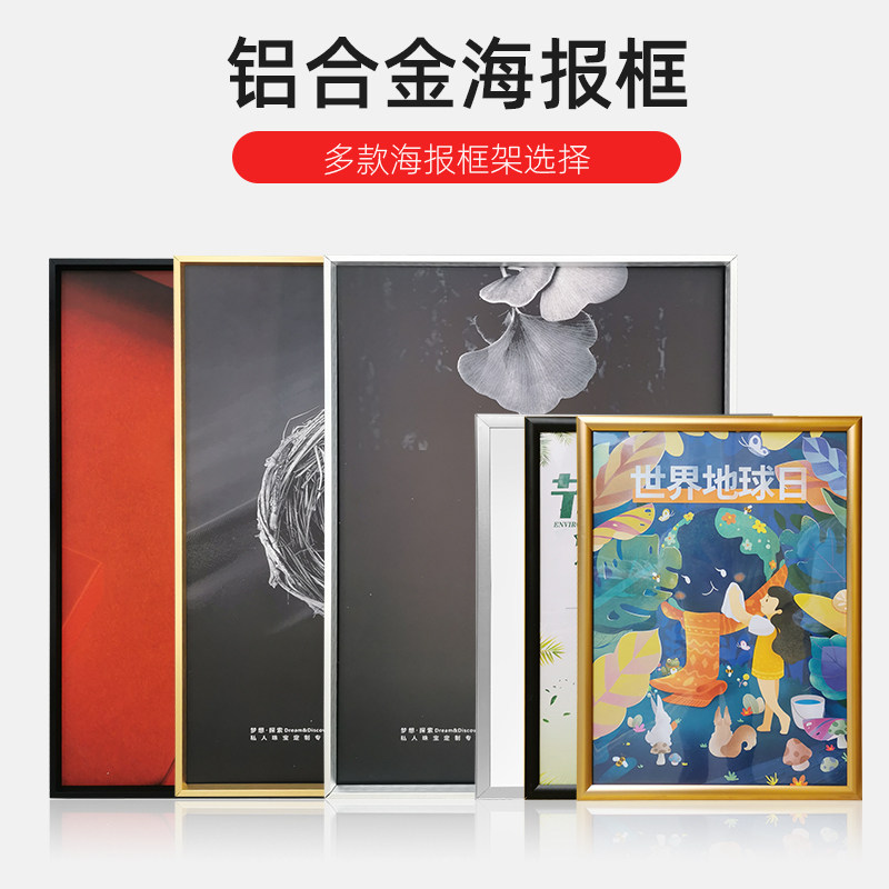 开启式铝合金海报框定制宣传框电梯广告挂墙框架营业执照框大相框