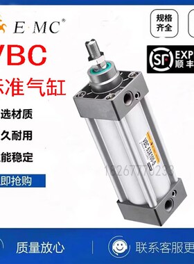 EMC亿太诺标准气缸VBC32/40/50X50X75X100X125X150X200-250X300-S