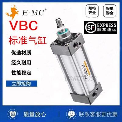 EMC亿太诺标准气缸VBC32/40/50X50X75X100X125X150X200-250X300-S