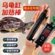 乌龟加热棒低水位自动恒温龟缸迷你加热器养龟加温棒小型鱼缸控温