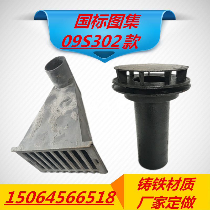铸铁侧入式雨水斗侧排国标图集大口径87型虹吸式雨水斗直排定制