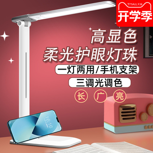 台灯大学生学习专用宿舍护眼灯酷毙灯写作业书桌灯磁吸床头阅读灯