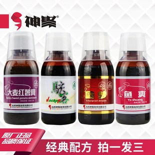 山西神聚大麦红薯膏钓鱼小药骇客圆梦野钓黑坑鲫鲤鱼饵添加剂金版