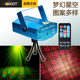 声控满天星红绿DJ灯 KTV酒吧灯 迷你遥控激光舞台灯 动感图案灯