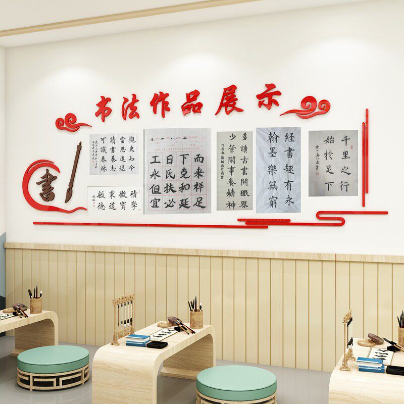 硬笔书法作品展示栏墙贴教室环创布置装饰培训班墙面班级文化墙