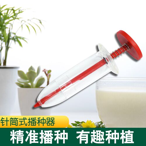 针筒式播种器穴盘播种器育苗菜籽手动播种器配件园艺工具