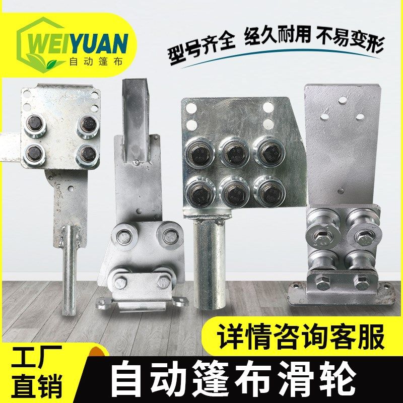 自卸车电动篷布渣土车货车伸缩雨棚防雨顶盖滑轮从动轮好轴承全套图片