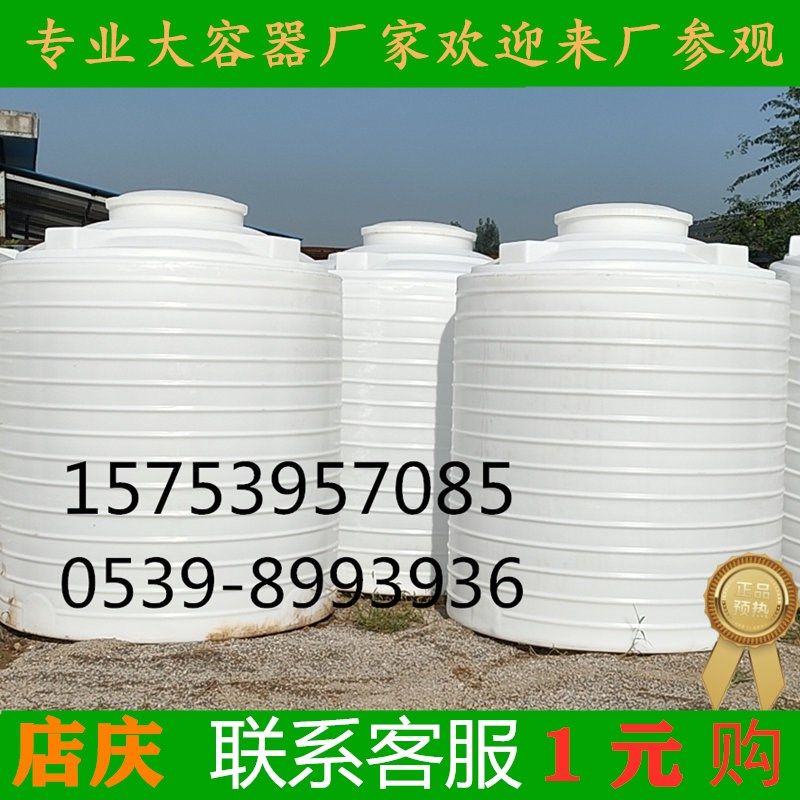 塑料水塔5吨储水罐10吨储水桶2吨20吨大号加厚工业3吨埋地下油罐