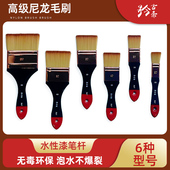 尼龙毛水彩颜料画笔刷子水粉丙烯颜料刷子笔刷画笔排刷排笔板刷