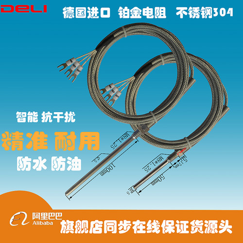 pt100热电阻温度传感器探头高温PT1000进口铂热电阻不锈钢热电阻