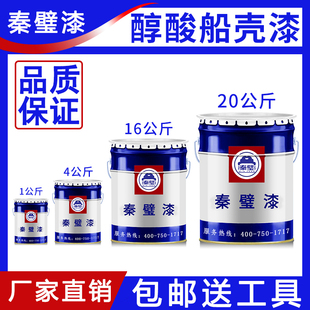醇酸船壳漆船舶专用漆耐海水腐蚀防污漆甲板防锈漆金属防腐耐酸碱