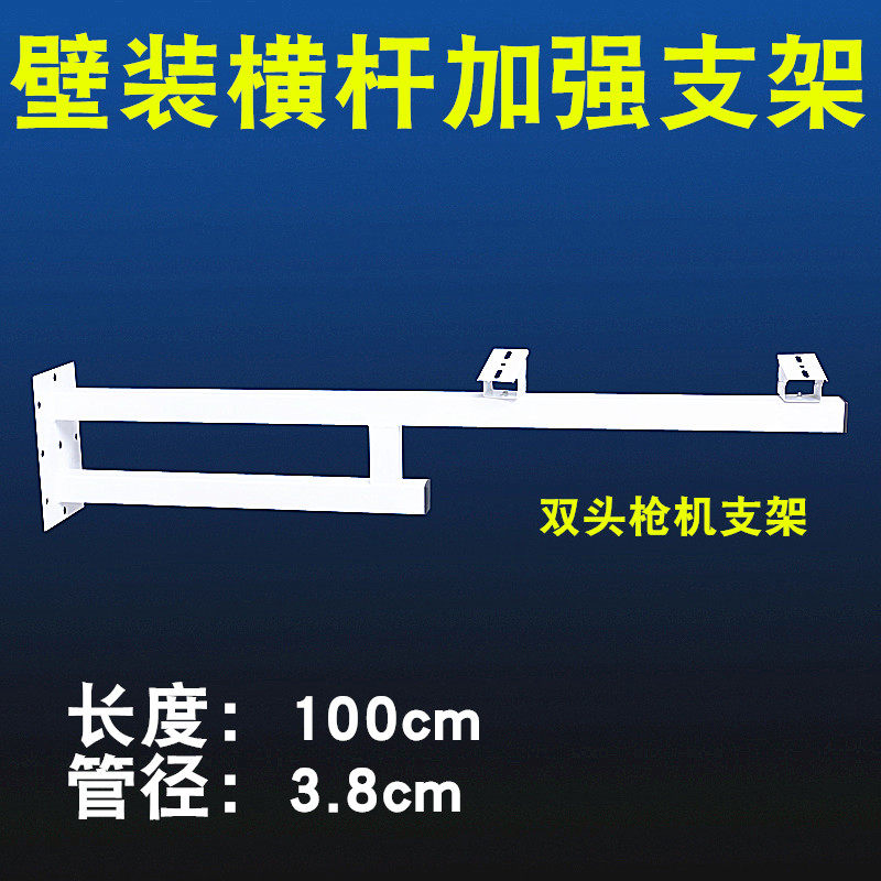 道路小区横杆监控支架金属壁装摄像头支架壁装支架高承重1m长双头