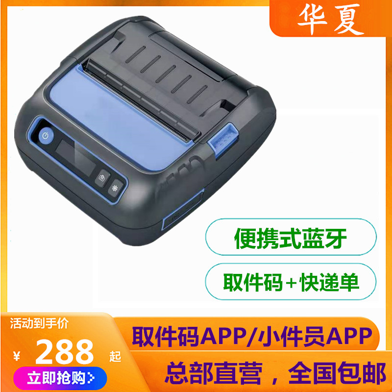 妈妈驿站快递超市喵站包裹自提来取溪鸟入库取件码快递单打印机