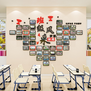 新学期教室布置班级风采展示文化墙培训机构学校照片墙装饰墙贴纸