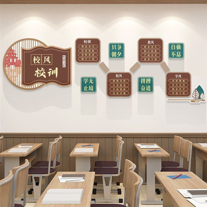班级文化教室布置装饰初高三辅导培训机构黑板报墙贴自习励志标语,家居饰品,文化墙贴,淘宝优惠券,粉丝福利购,淘宝优惠卷