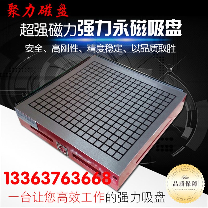 加工中心永磁吸盘  数控铣床磁盘 雕刻机超强力吸盘 CNC强力磁台