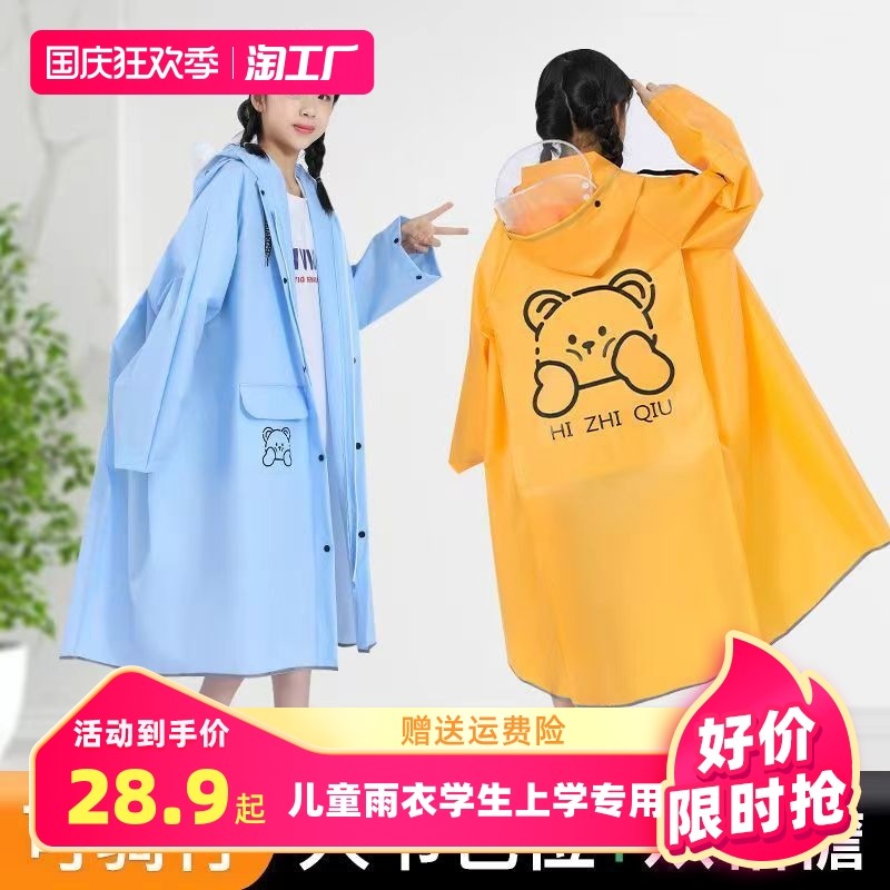 儿童雨衣小学生上学专用防水男女童带书包位6-12岁中大童骑车雨披
