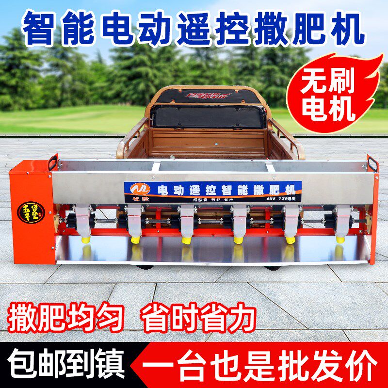 电动追肥机撒肥料机不锈钢挂式多功能撒肥机48V60V72V车载施肥机