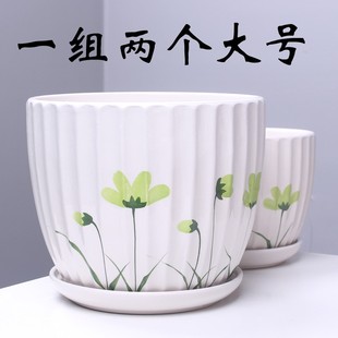 大号花盆陶瓷带托盘 一组两个室内阳台创意绿萝绿植多肉花盆