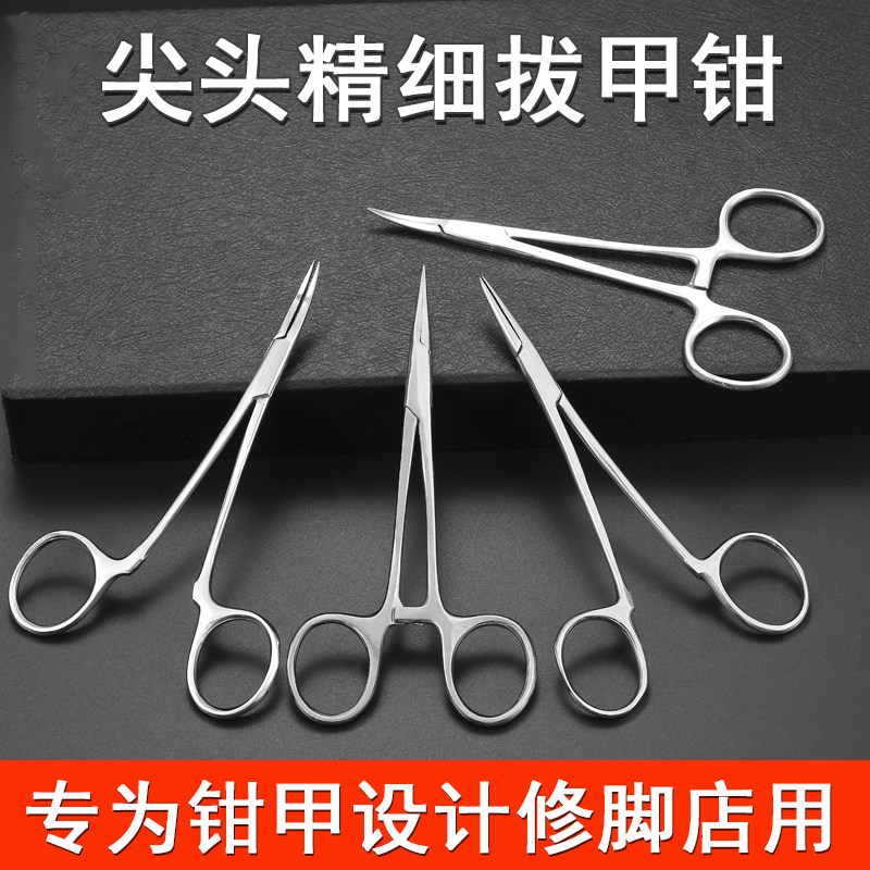 修甲沟炎专用钳子修脚工具专业拔嵌甲弯头直头钳夹子取甲沟拔甲器