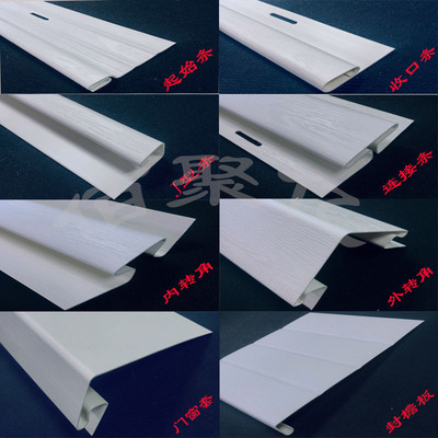 友和邦威PVC外墙板配件檐口装饰外包角门窗套水泥板金属板收边条