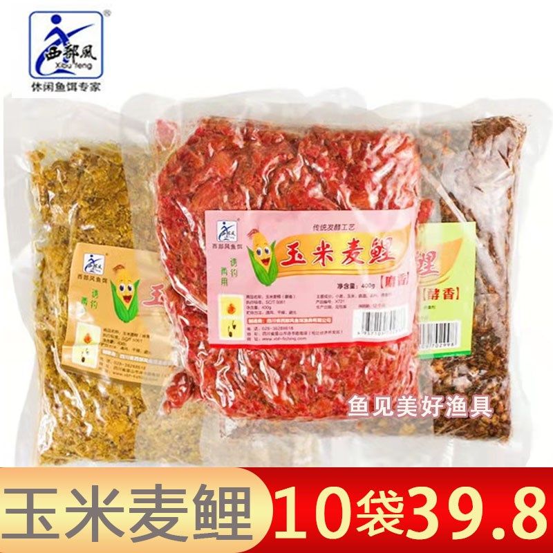 西部风鱼饵玉米麦鲤五谷杂粮黑坑野钓湖库垂钓鲫鲤草鳊鱼打窝饵料,户外/登山/野营/旅行用品,台钓饵,淘宝优惠券,粉丝福利购,淘宝优惠卷
