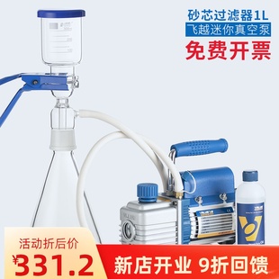 1000 2000ml 含真空泵 砂芯过滤装 置 500 带泵抽滤装 溶剂过 置250
